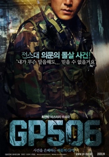 Theatrical Poster (Korea)