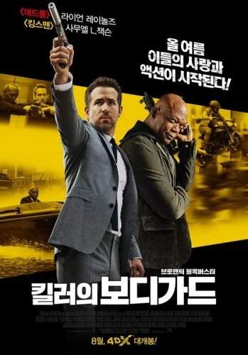 Theatrical Poster (Korea)