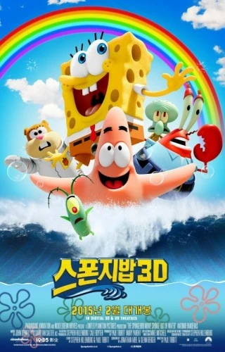 Theatrical Poster (Korea)