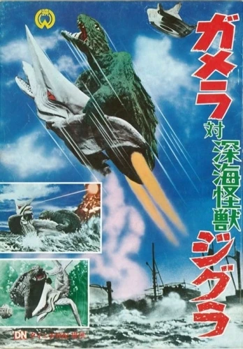 Theatrical Poster (Japan)