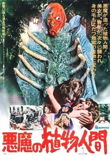 Theatrical Poster (Japan)