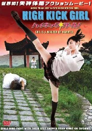 DVD Cover (Phase 4 Films)