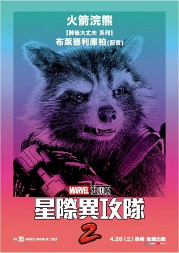Theatrical Poster (Japan)