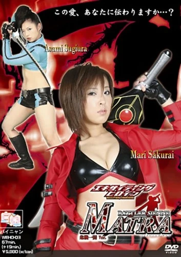 DVD Cover (Japan)