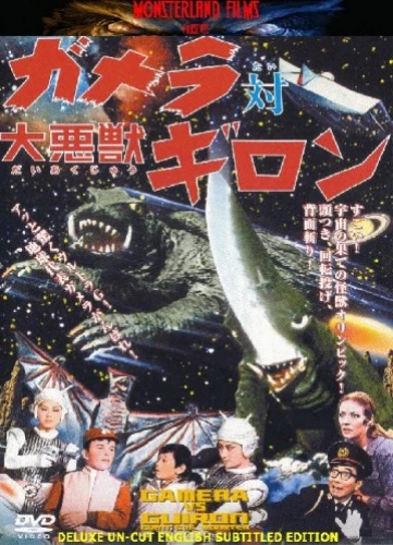 DVD Cover (Monsterland Films)