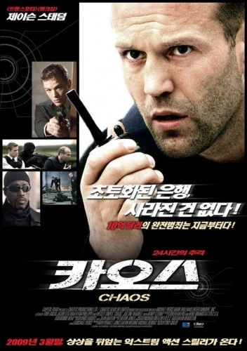 Theatrical Poster (Korea)