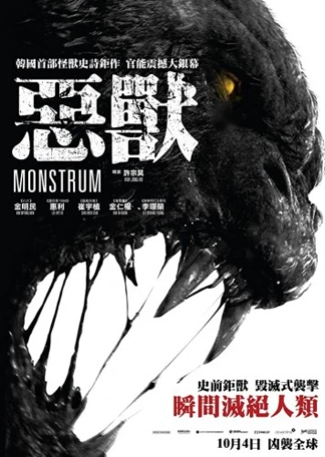 Theatrical Poster (China)