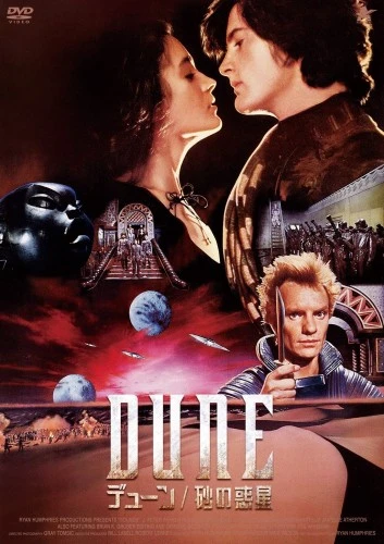DVD Cover (Japan)