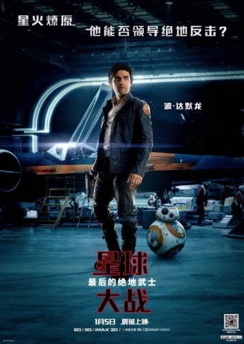 Theatrical Poster (Japan)