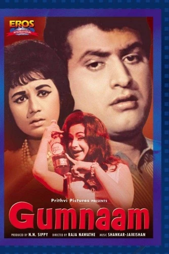 DVD Cover (Eros International)
