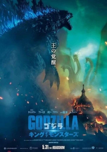 Theatrical Poster (Japan)