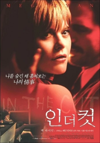 Theatrical Poster (Korea)