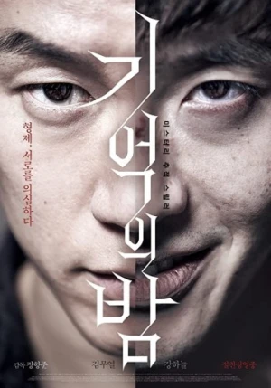 Theatrical Poster (Korea)