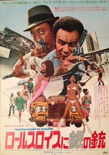 Theatrical Poster (Japan)