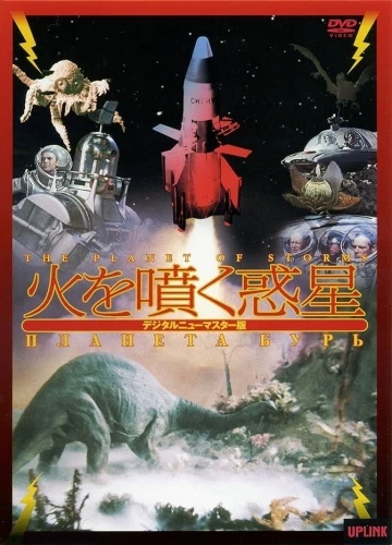 DVD Cover (Japan)