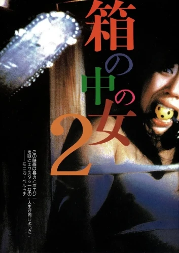 Theatrical Poster (Japan)