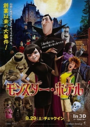Theatrical Poster (Japan)