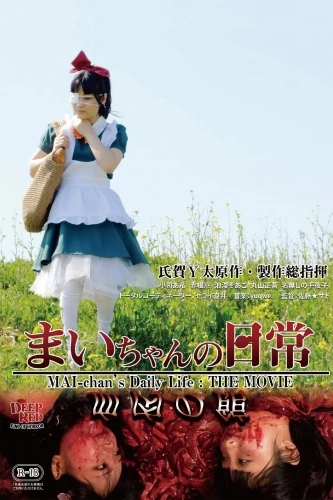 Theatrical Poster (Japan)