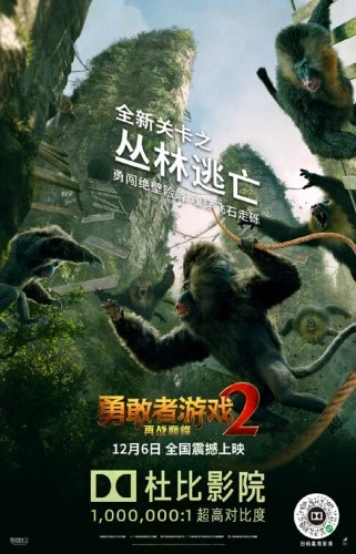 Theatrical Poster (Japan)