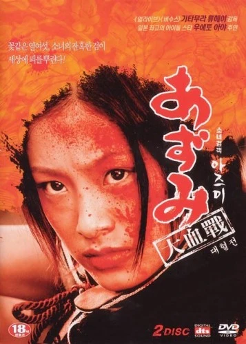 DVD Cover (Cinexus)