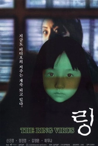 Theatrical Poster (Japan)