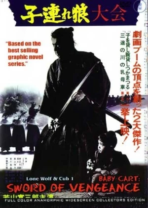 DVD Cover (Bonzai)