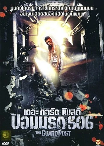 DVD Cover (Thailand)