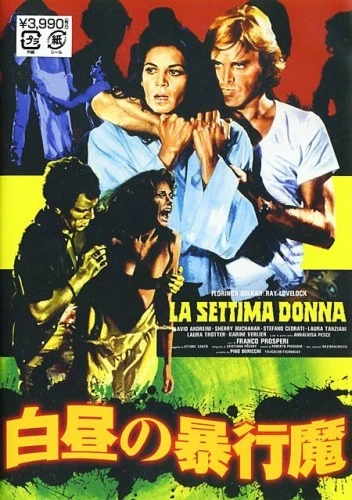 DVD Cover (Japan)