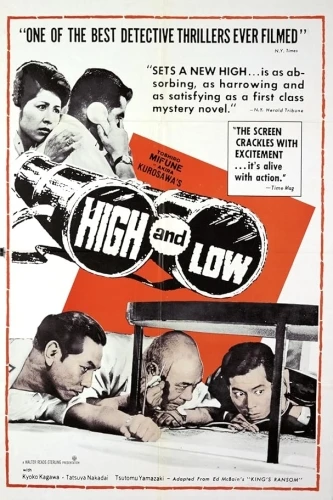 Theatrical Poster (USA)