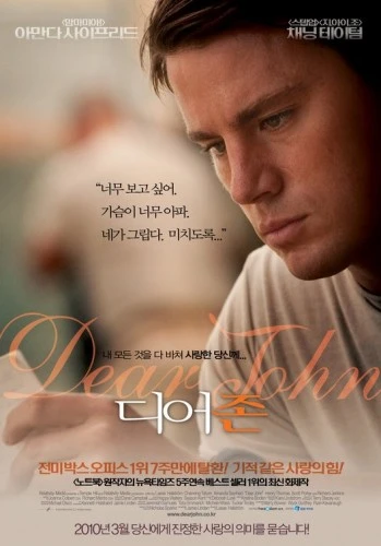 Theatrical Poster (Korea)