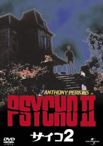 DVD Cover (Japan)