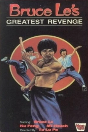 VHS Cover (Video Classics)