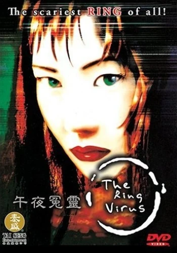 DVD Cover (Tai Seng Entertainment)