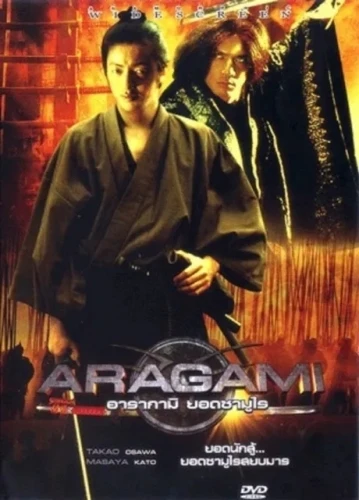 DVD Cover (Thailand)