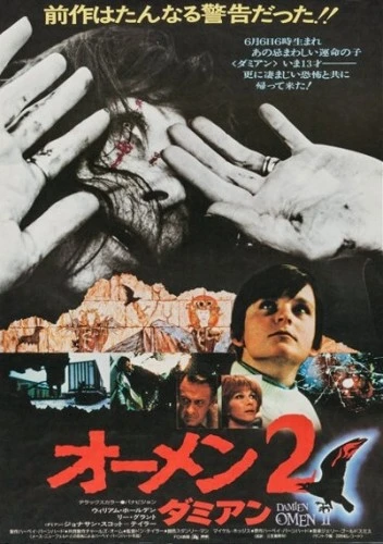 Theatrical Poster (Japan)