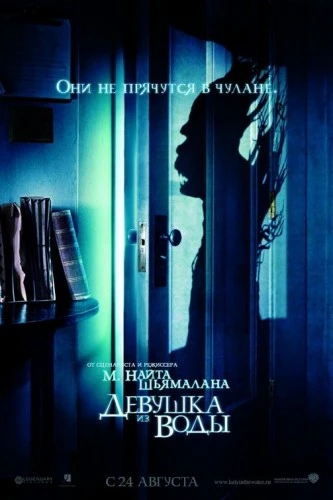 Theatrical Poster (Russia)