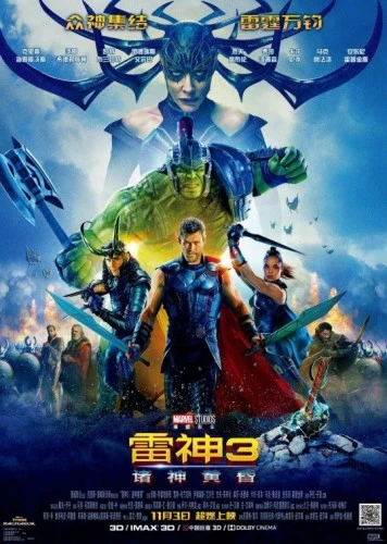 Theatrical Poster (Japan)