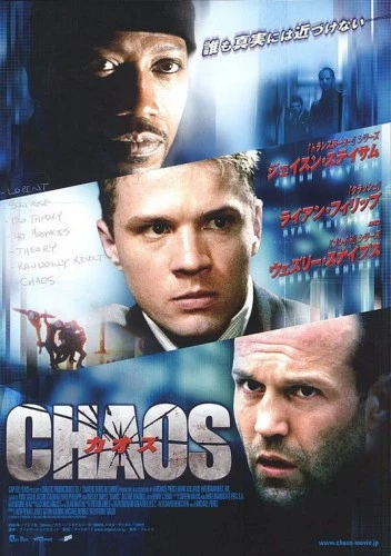 Theatrical Poster (Japan)