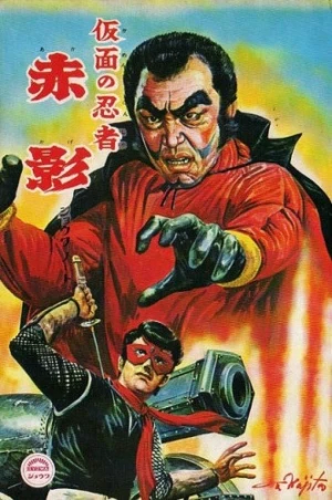 Theatrical Poster (Japan)