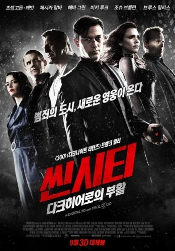Theatrical Poster (Korea)