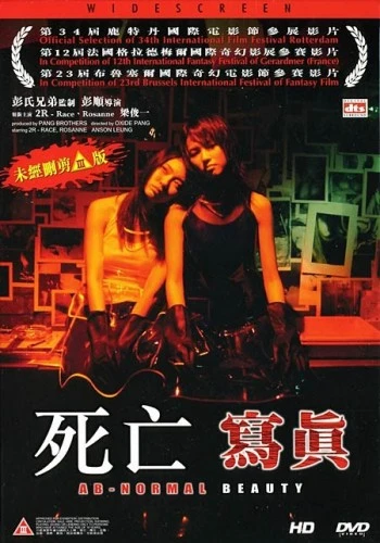 DVD Cover (Hong Kong)