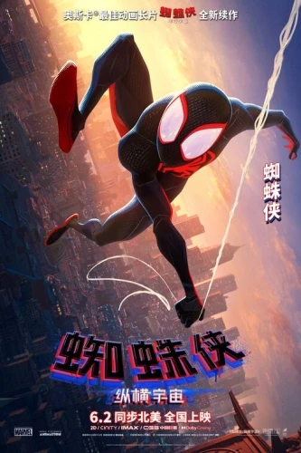 Theatrical Poster (China)