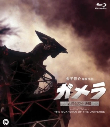 Blu-Ray Cover (Japan)