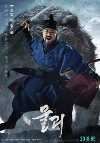 Theatrical Poster (Korea)