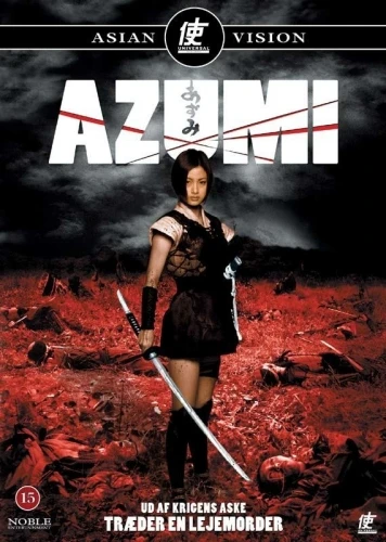 DVD Cover (AsiaVision International)