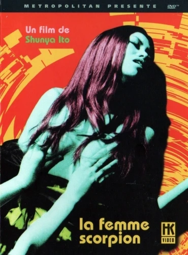 DVD Cover (France)