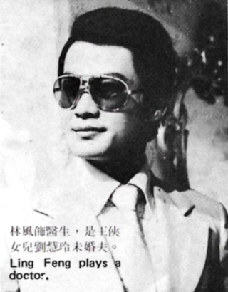 Feng Lin