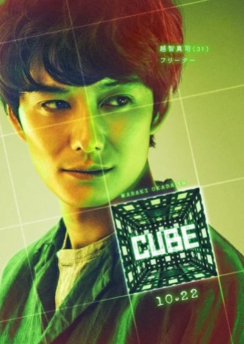 Theatrical Poster (Japan)