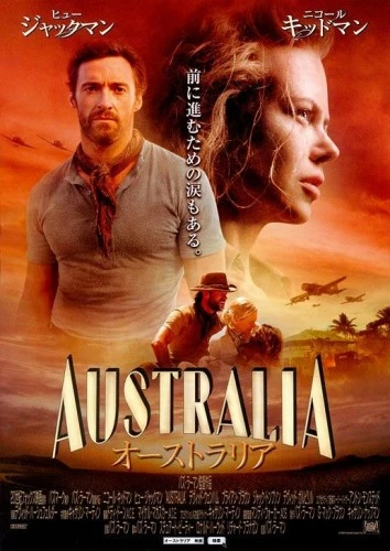 Theatrical Poster (Japan)
