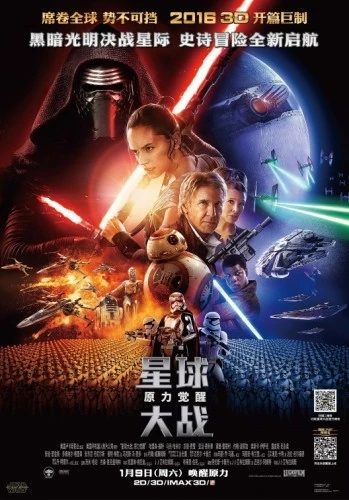 Theatrical Poster (Japan)